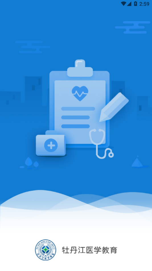 牡丹江医学教育app下载 v1.15.0