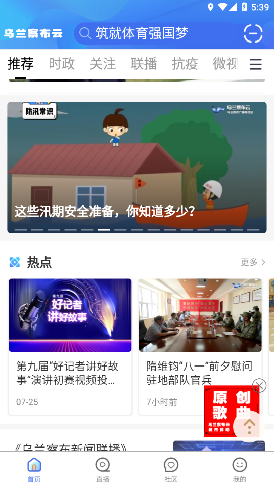 乌兰察布云app v4.0.4
