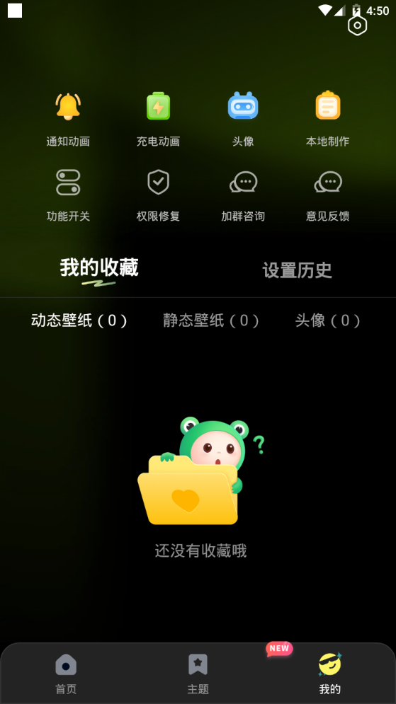 多美免费壁纸 v1.0.0