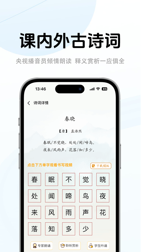 中版教育app v6.2.4