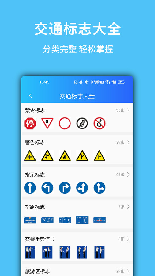 摩托驾考易题app v1.3.5
