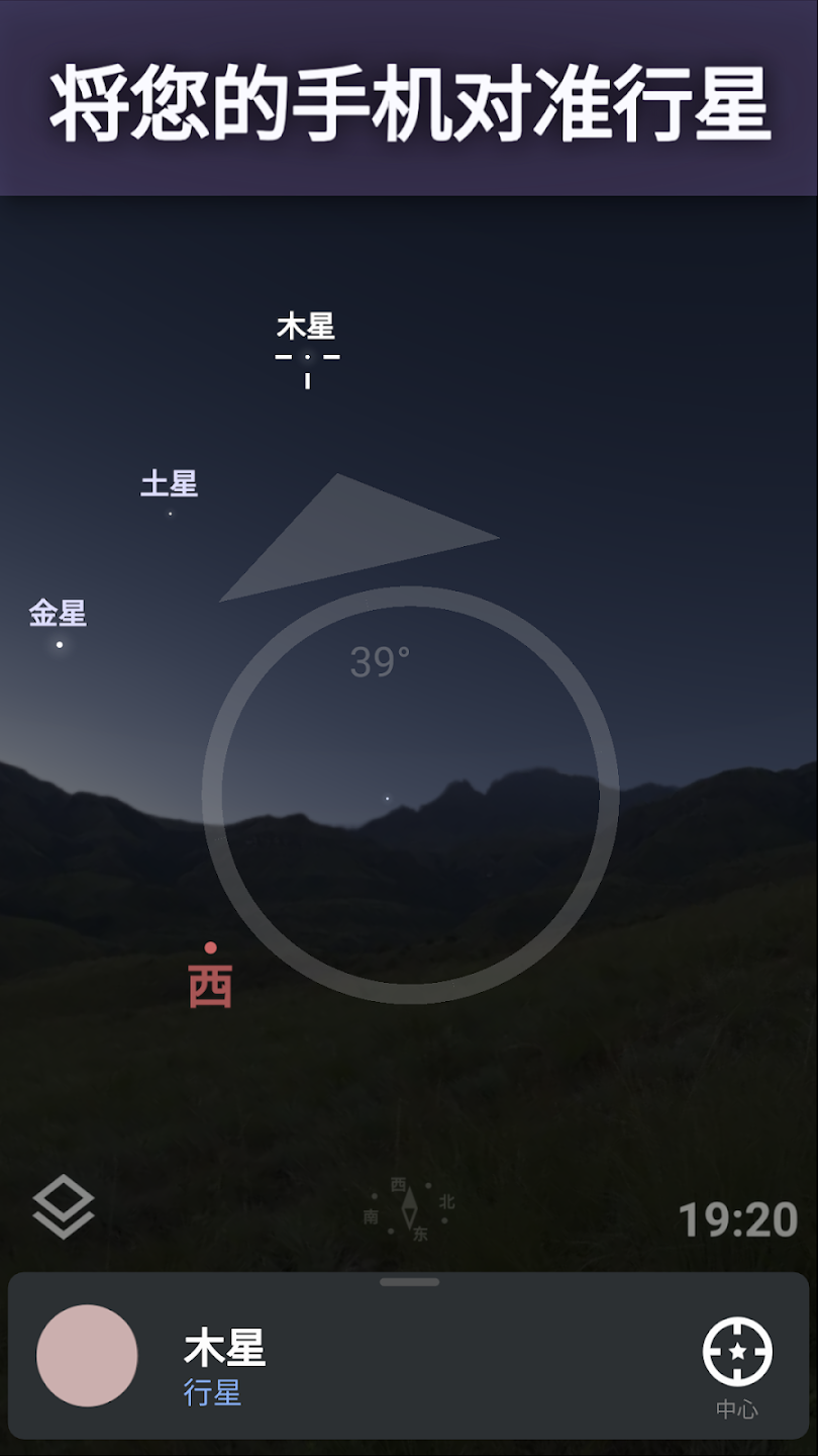 stellarium plus最新版(Stellarium +) v1.11.1