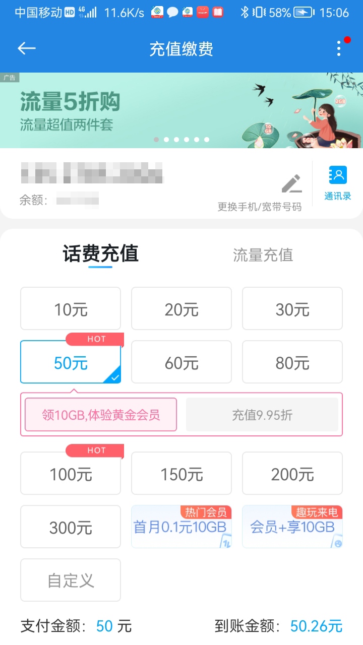 中国移动广东app下载 v10.3.6