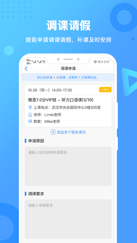 新航道app v2.6.9
