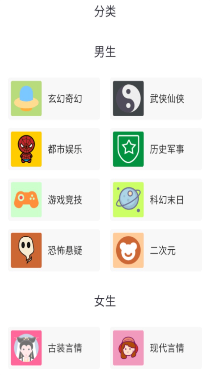 香香书 1.0.2安卓版 v1.0.2