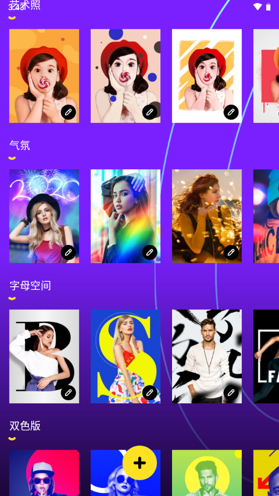 QuickArt一键p图免费版 v2.1.5