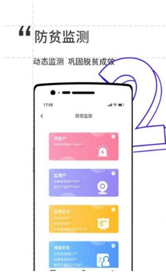 数字金秀app v1.0.0