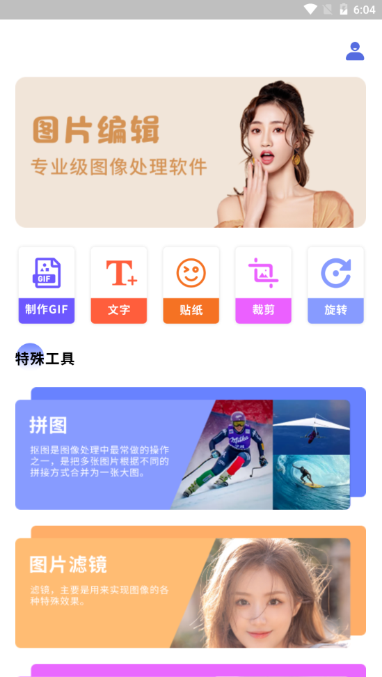 Ps图片处理工具 v1.0
