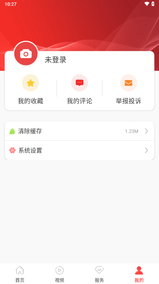 山歌沿河app客户端 v2.4.9