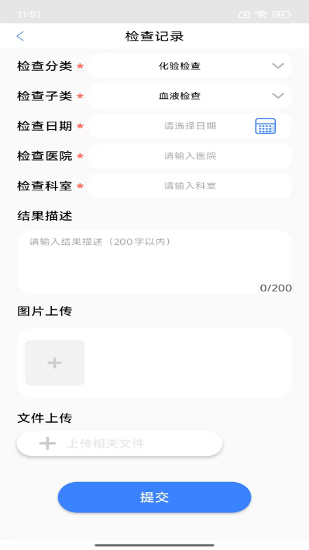 携众云诊 v1.0.0