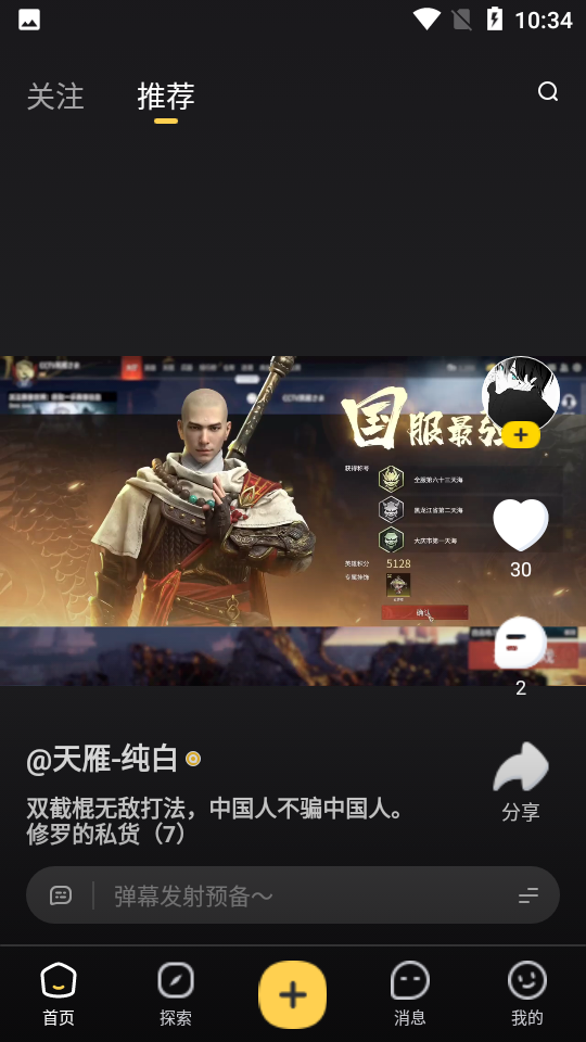轻视频APP v3.9.5.0