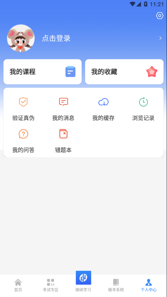 中财云知APP v2.3.1