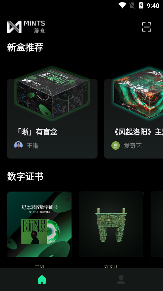 薄盒mints软件 v1.3.1