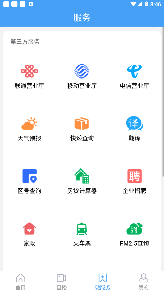 曹县融媒app v0.0.53
