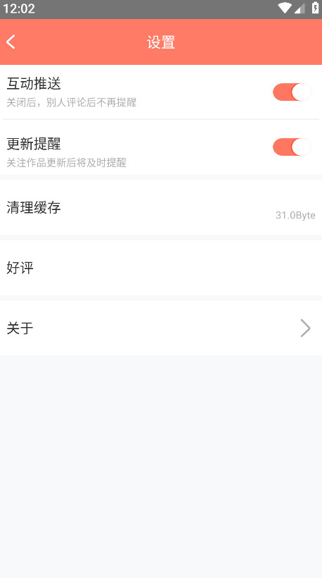 神漫堂漫画app 2.3.22安卓版 v2.3.22