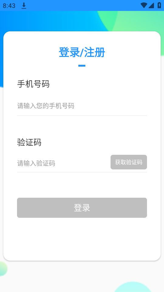 空调服务通app最新版 v1.0.0