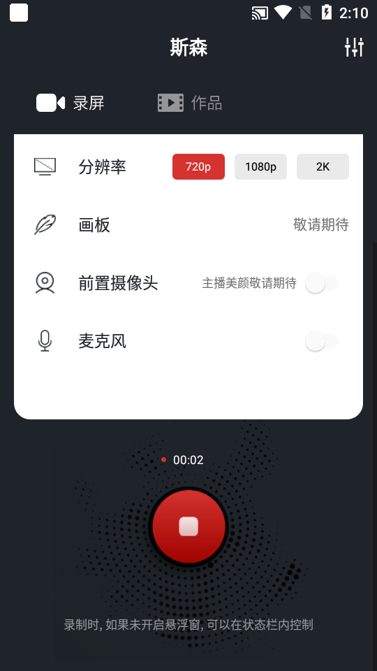 斯森APP v1.0.0