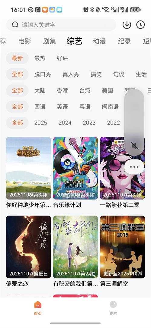 追剧达人纯净版app v2.1.1