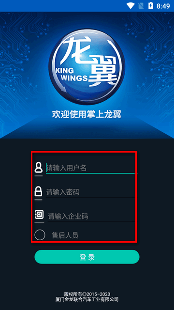 掌上龙翼app最新版