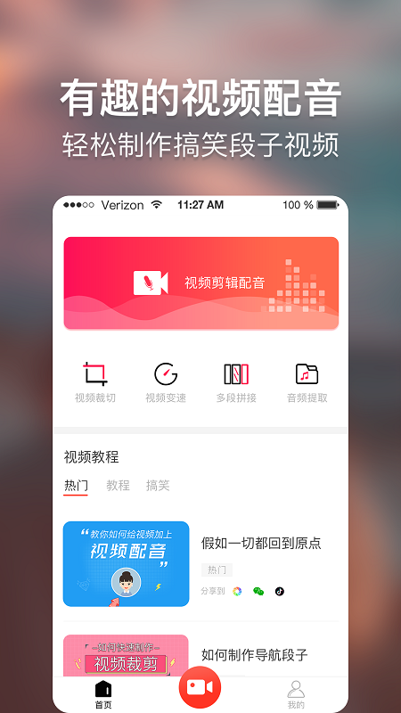 培影app v1.0.7