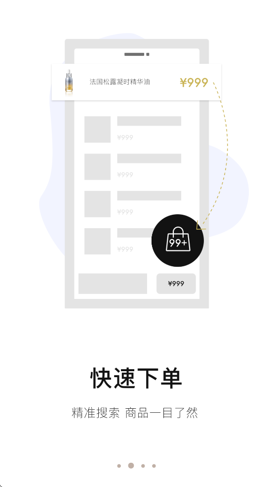 英树管家app v3.5.7