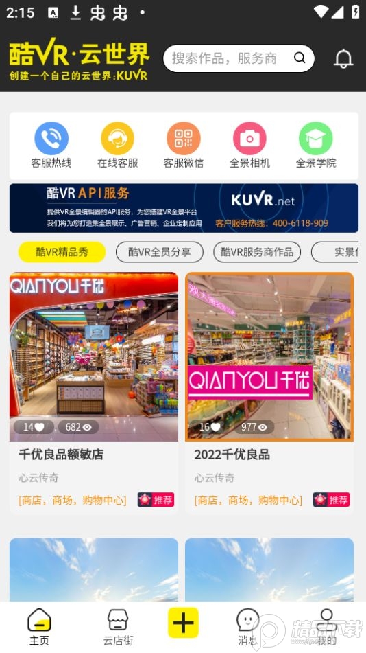 酷VR云世界app v2.0.9