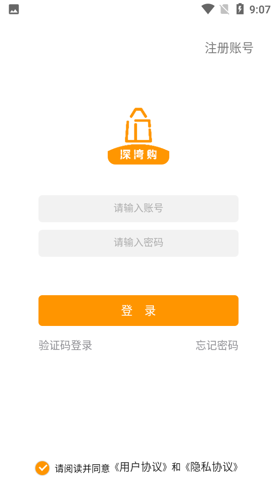 深湾Go v1.0.0