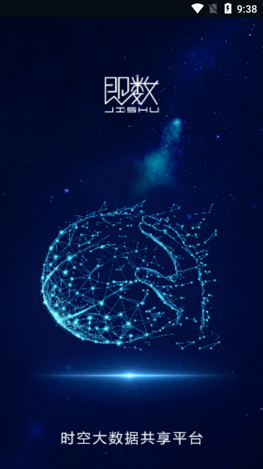 即数app v1.0.26