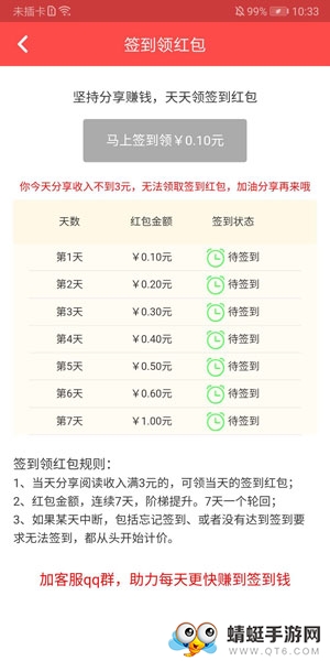 大五福(转发赚钱)最新版 2.1.1赚金版 v2.1.1