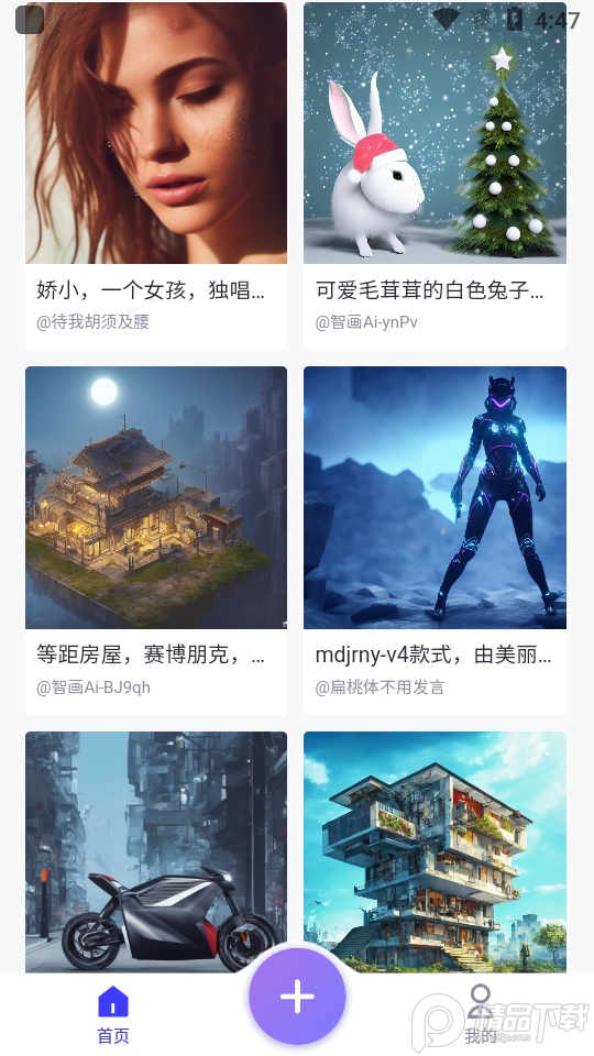 智画AI绘画软件 v1.0.1