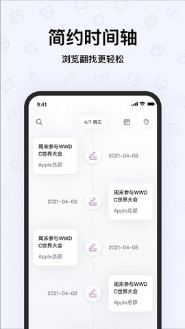 无限草稿app(notes手写笔记) v2.1.8