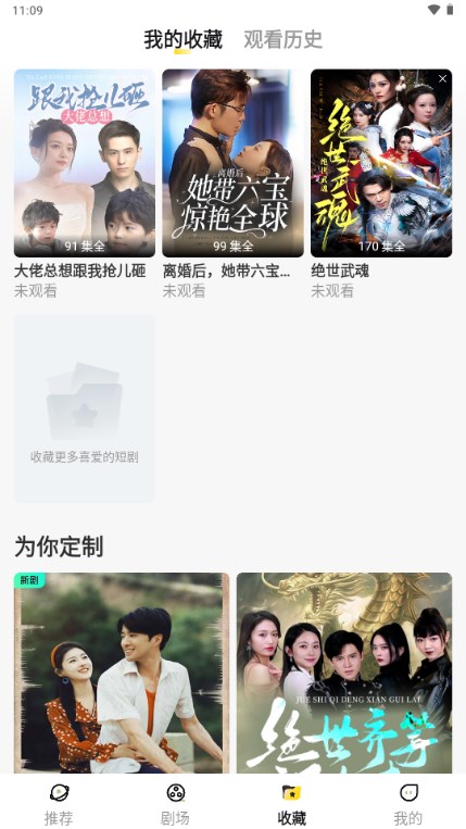 星芽短剧免费看全集完整版 v3.9.3