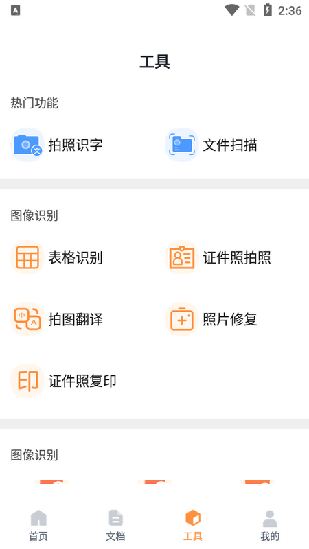 pdf转换器大师官方版