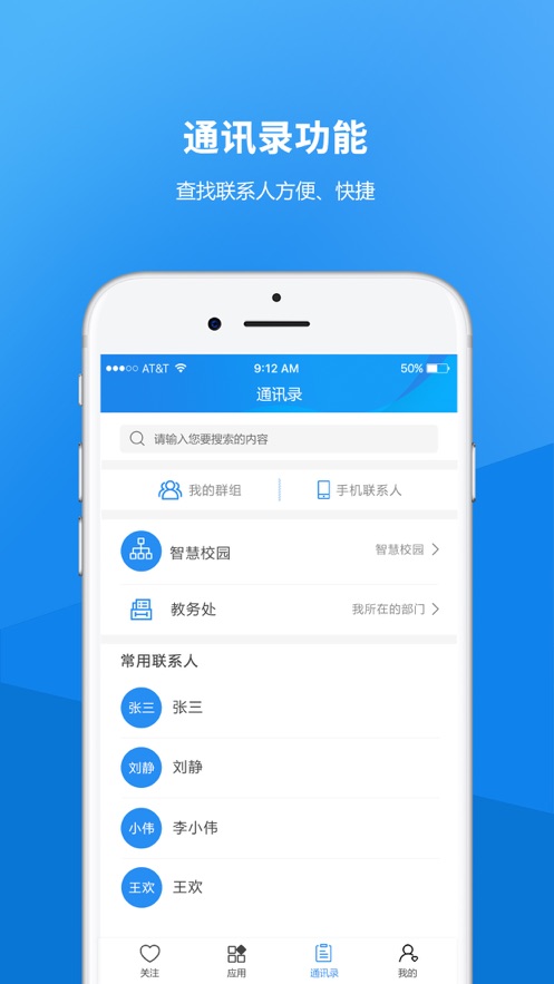 河北金融学院app v6.1.0.4