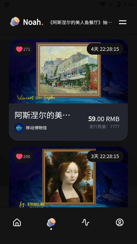 诺亚数商app v1.1.5