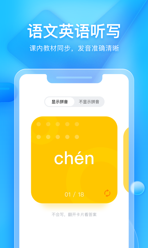大力辅导批改作业(大力家长)app v6.5.6