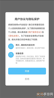 米哈游wifi全能宝app v1.3.8