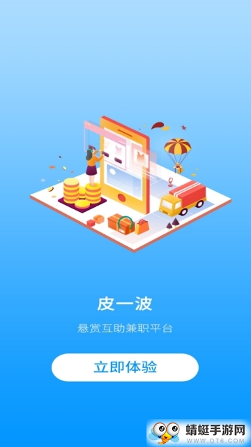 皮一波官方安卓版 1.62 v1.62