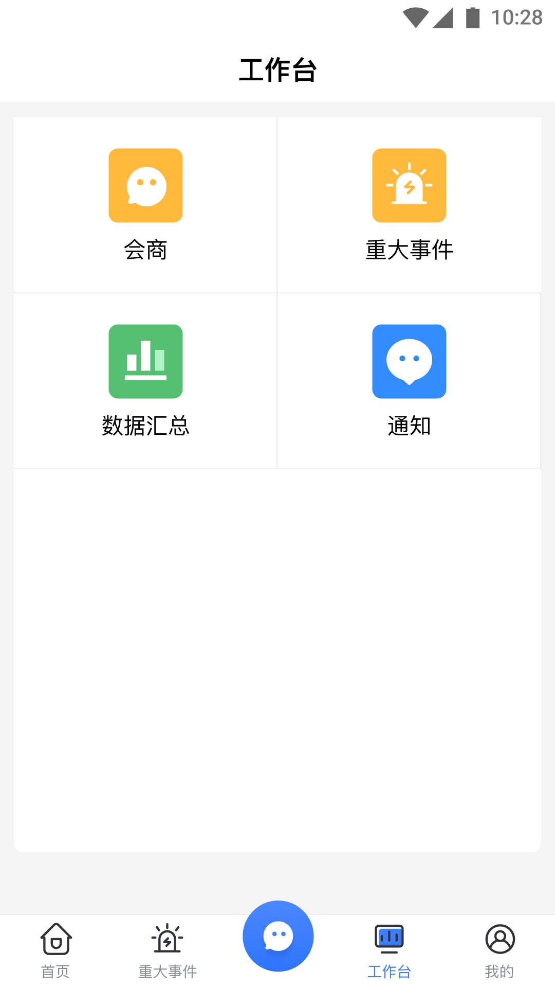 校外培训管理端app v1.7.8