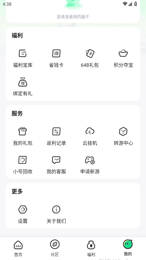 风暴手游平台官方版 5.2.1最新版 v5.2.1