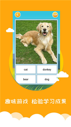 宝宝早教英语app(宝宝学英语)下载 v2.5.2.9