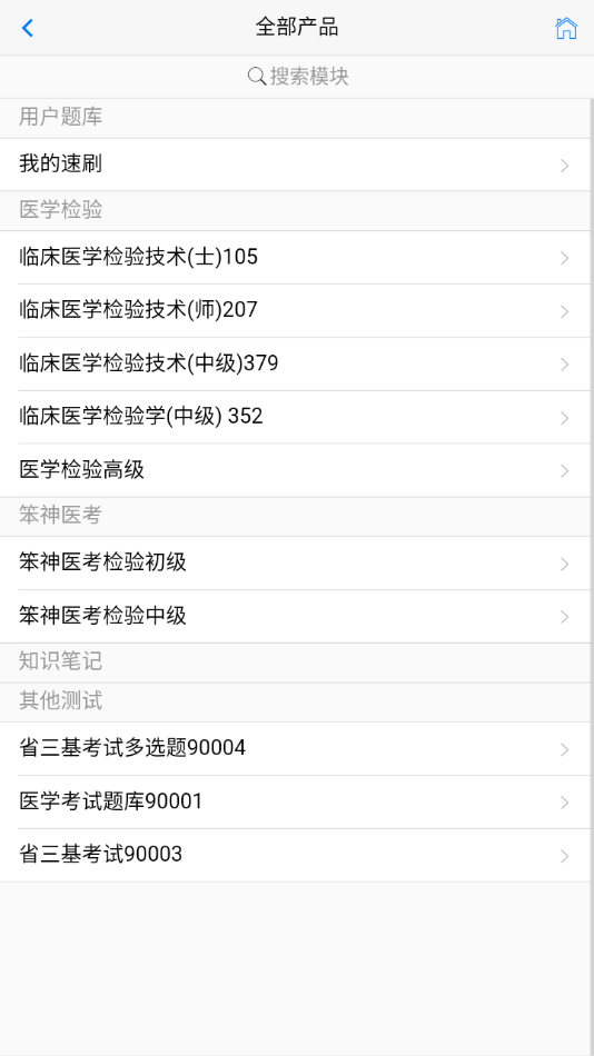 笨神速刷app v9.7.17.21.67.260122