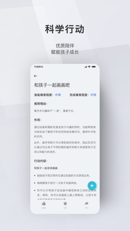 问向家长app v3.0.8