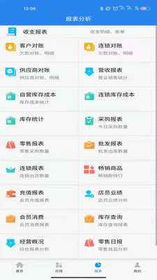 金伙伴软件APP v1.1.1058