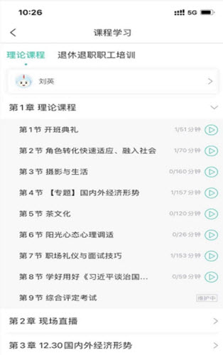医对医app v5.5.4