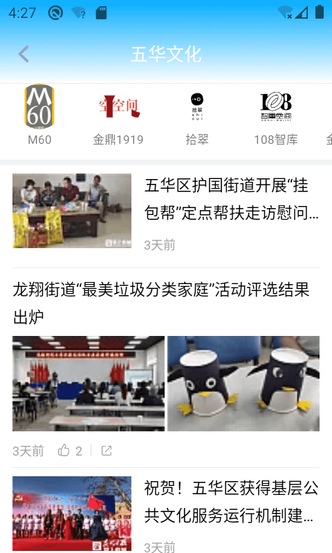 昆明五华APP v1.3.3