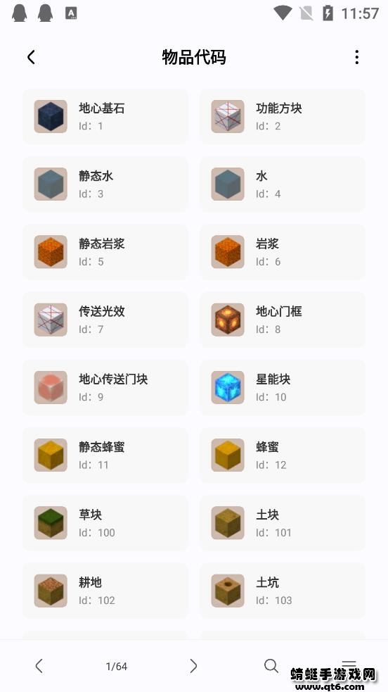 迷你檬app 1.1最新版 v1.1