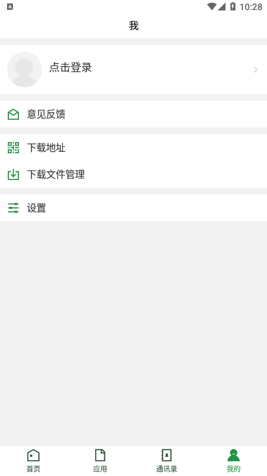 贵州农业职业学院app下载 v3.2.0
