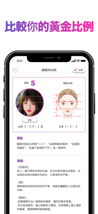 FaceScore app v1.4.6