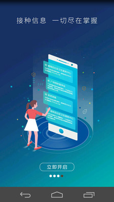 预防接种服务 最新版 v2.14.20